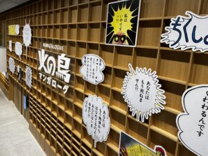 火の鳥 マンガローグ